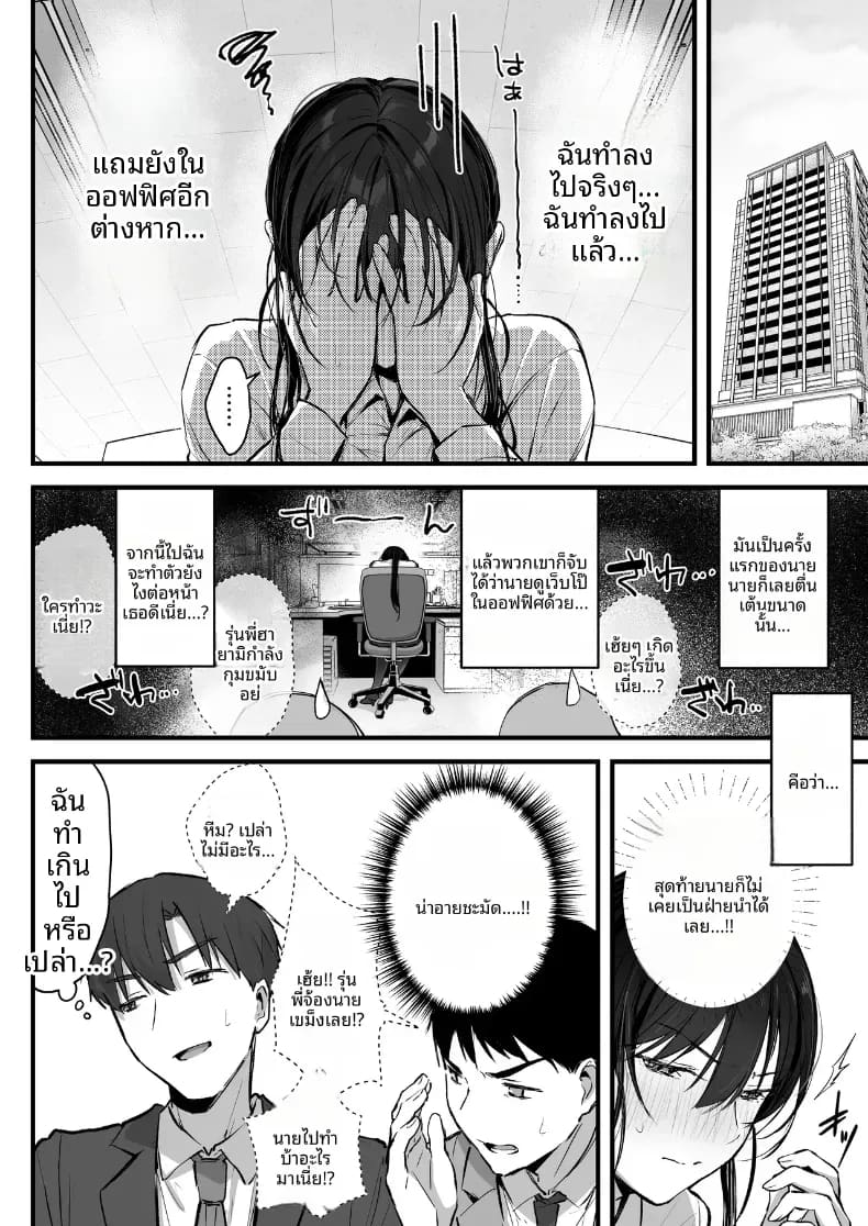 โดจิน หัวหน้ายามค่ำคืน แปลไทย